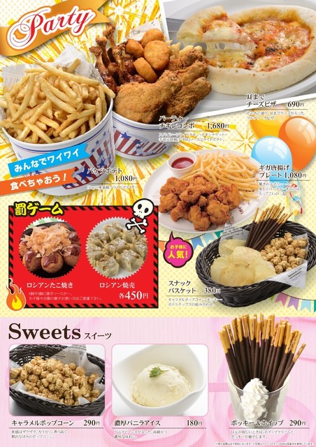 カラオケ スカイ 福崎店 福崎 その他 食べログ