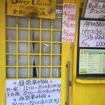 松ヶ枝町のおむらいす屋 - 