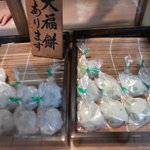 松永甘月堂 - １個づつ、袋に入って売られています。