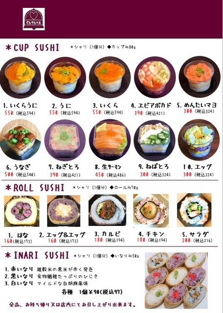 写真 Sushi Cafe Suzuya 羽村 カフェ 食べログ