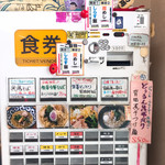 きくや - 2019年3月