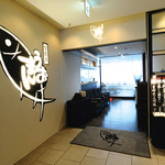 旬和席 うおまん 三ノ宮店