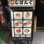 海老吟醸 じぱんぐ - 