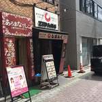 海老吟醸 じぱんぐ - 