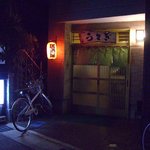うさぎ - 