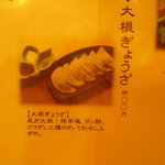 玉響 - メニュー