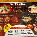 九州宮崎ラーメン響 - 