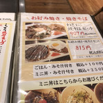 Okonomiyaki Teppanyaki Oosaka Messekuma - 