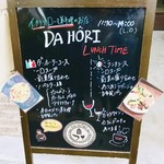 横浜 反町 ダホーリー - 