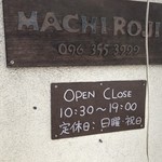 MACHIROJI - 