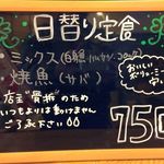 お家のごはん かれん - H.31.2.8.昼 メニュー：日替りメニュー