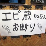 やきとり・ホルモン串　もりしん - 輩は入店拒否！（笑）