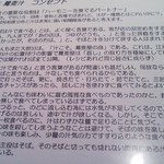 手打蕎麦処 蕎酔庵 いっこう - 