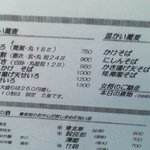 手打蕎麦処 蕎酔庵 いっこう - 