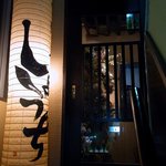 Shouchi - さあ、入店しましょう。