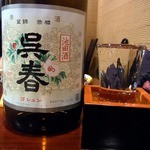 Shouchi - じゃじゃん、日本酒の登場です。 今回は、呉春６００円にしましたよ。 このお酒は好きなんですよね。 美味しく頂きましたよ。