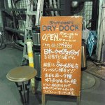 新橋 DRY-DOCK - 
