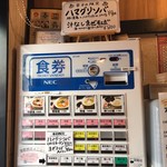 Sagamihara 欅 - 券売機 2019.03