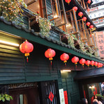 九份阿妹茶酒館 - 