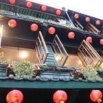 九份阿妹茶酒館 - 