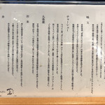 Japanese Soba Noodles 蔦 - こだわりの素材について