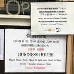 Japanese Soba Noodles 蔦 - 昼は整理券制、夜は並べば入れます。