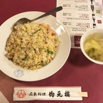均元樓 - 五目チャーハン、什景炒飯が正式な名前です。