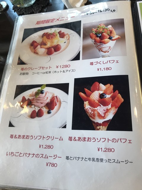 メニュー写真 カフェハマツ 現川 カフェ 食べログ