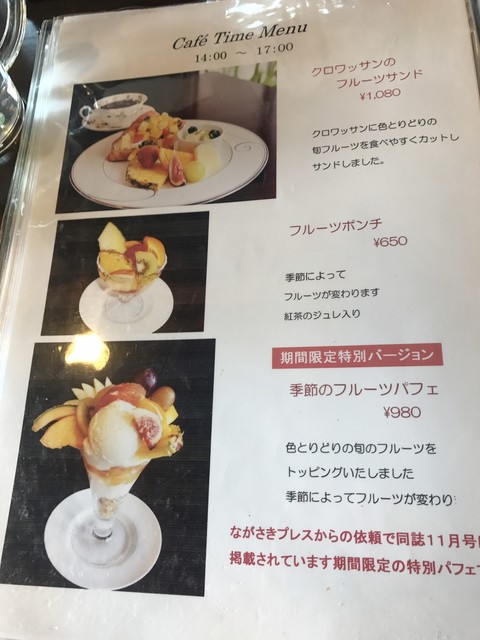 メニュー写真 カフェハマツ 現川 カフェ 食べログ