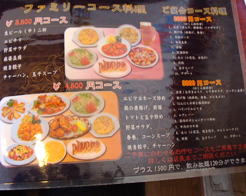 台湾料理コウシン name=