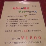 葉山亭 - メニュー