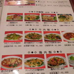 葉山亭 - メニュー