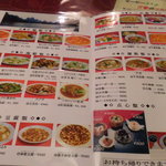 葉山亭 - メニュー