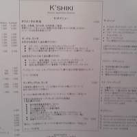 イタリアンダイニング ケシキ - ランチ