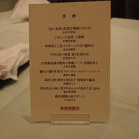 後楽園飯店 - 
