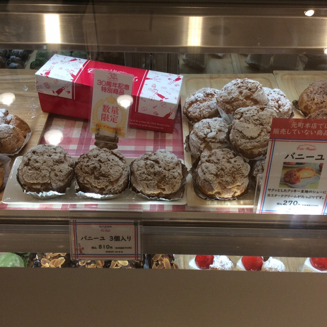 エストローヤル 宝塚阪急店 Est Royal 宝塚 洋菓子 その他 食べログ