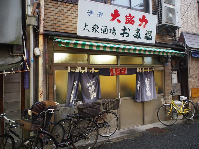 お多福 野田阪神 居酒屋 食べログ お多福 野田阪神 居酒屋 食べログ