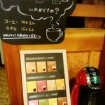 加登屋旅館 - 淹れたてコーヒー