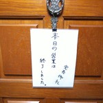 博多のおでん - 