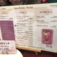 レストラン フォッセ - 