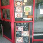 ラーメン よっしー - ラーメン よっしー ＠芝公園 店頭 画像付きメニュー