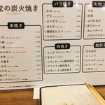 Yakitori Dining Atomu Syokudo - 