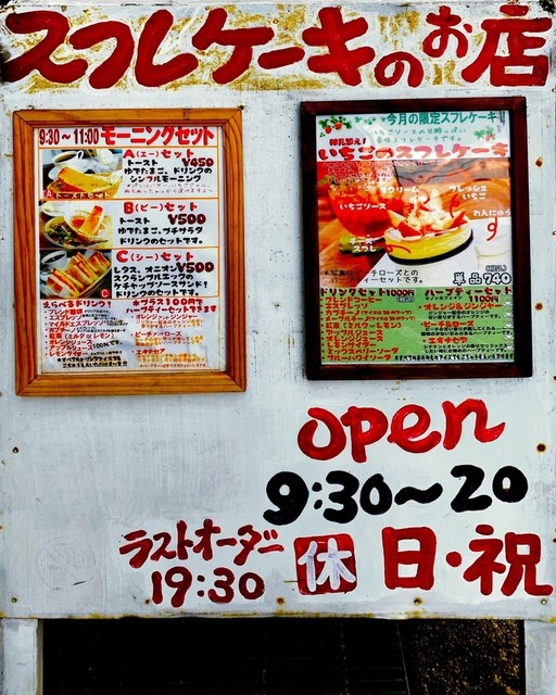 メニュー写真 ピーチツリーカフェ （Peach Tree cafe） 茨木市/洋菓子（その他） [食べログ]