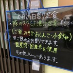 家庭料理居酒屋 よってって - 