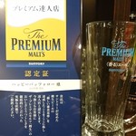 生ビール