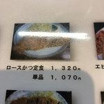 Tonkatsu Tamaki - 