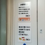 ロビン - メンチカツ・チキンカツ復活を願う！