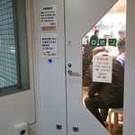 ロビン - 混んでます