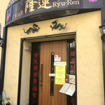 Ryuuren - 