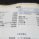 ロビン - スパゲッティメニュー１６種